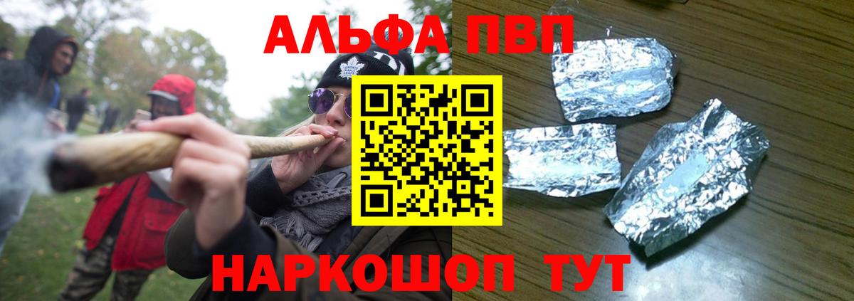Семилуки  Alfa_PVP СК КРИС  A-PVP VHQ  Вход с VPN 