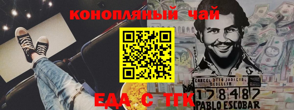 Cannafood конопля  Вход с VPN  Семилуки 