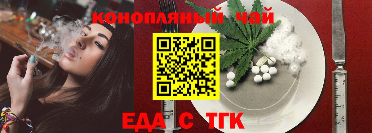 Печенье с ТГК конопля Семилуки