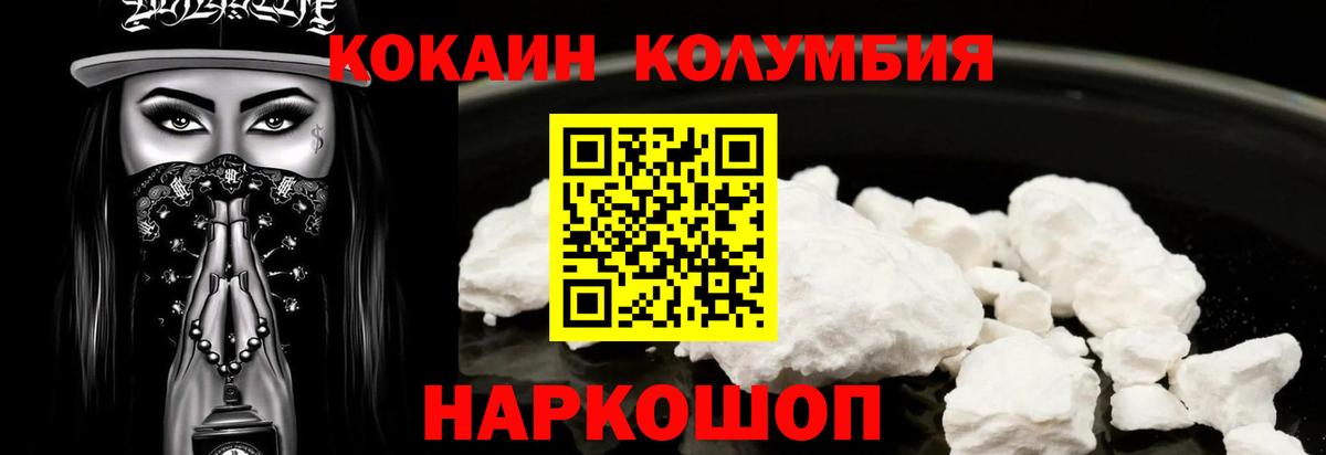 Cocaine 98% Семилуки