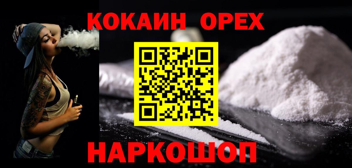 Cocaine 97%  Кокаин Fish Scale  Семилуки  Вход с VPN 