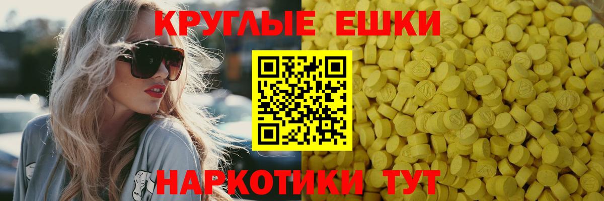 Экстази 280 MDMA Семилуки