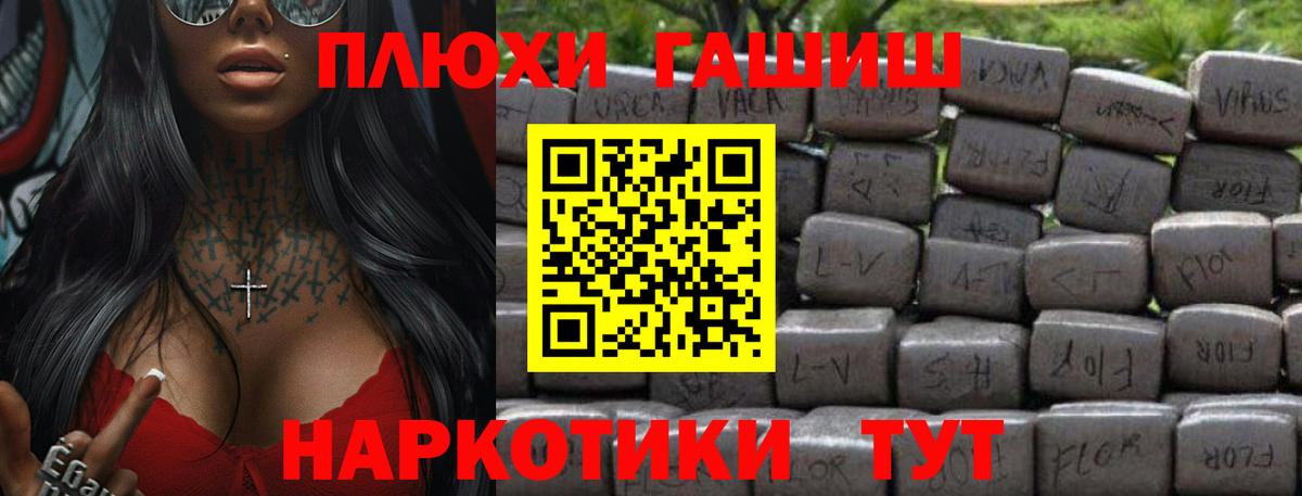 как найти   Вход с VPN  Семилуки  ГАШ hashish  ГАШИШ 