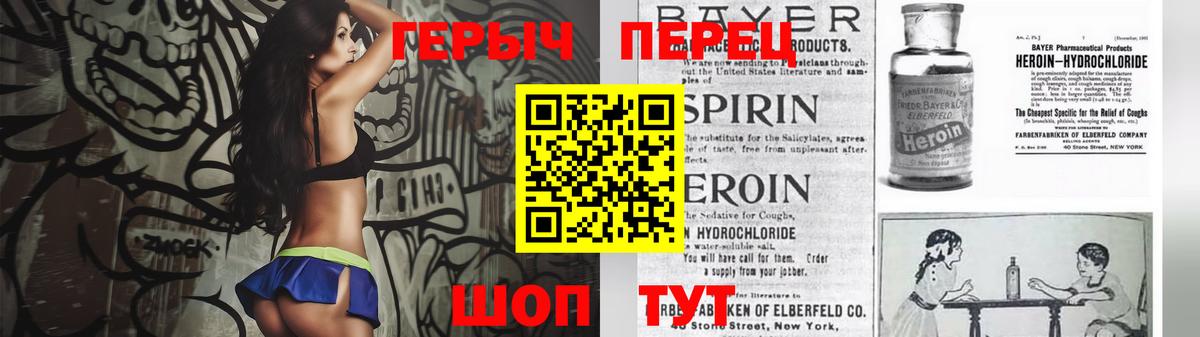 Семилуки  ГЕРОИН Heroin  Вход с VPN 