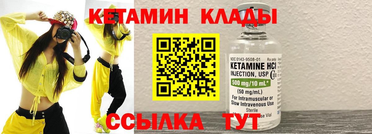 Семилуки  КЕТАМИН VHQ  Вход с VPN 