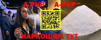 стаф Сланцы