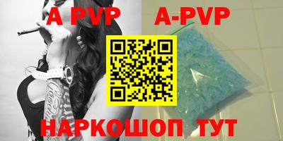 стаф Сланцы