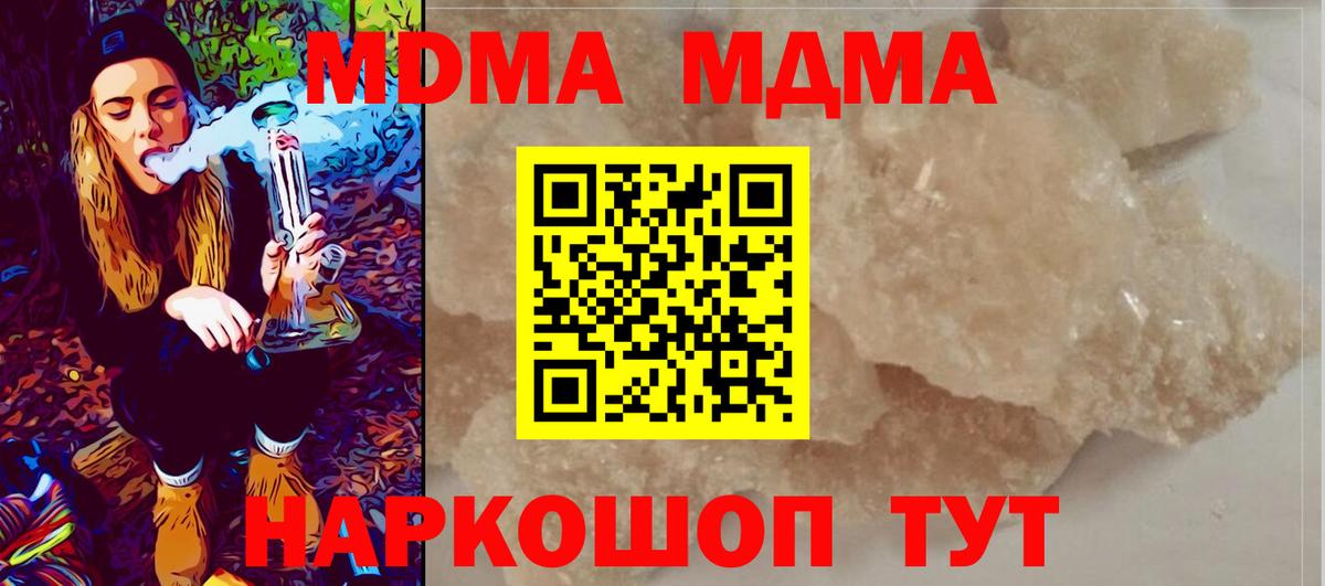 MDMA VHQ  МДМА  Семилуки  Вход с VPN  MDMA Molly 