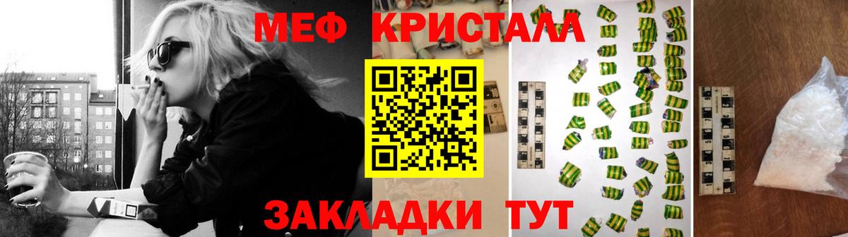 продажа наркотиков  МЯУ-МЯУ кристаллы  Вход с VPN  Меф  Мефедрон кристаллы  Меф  Семилуки 