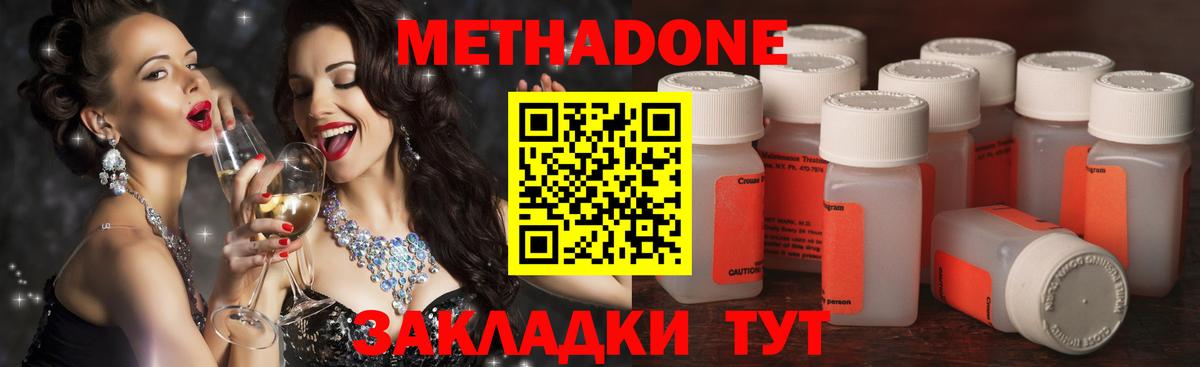 Метадон VHQ  Вход с VPN  shop состав  МЕТАДОН VHQ  Семилуки  мега сайт 