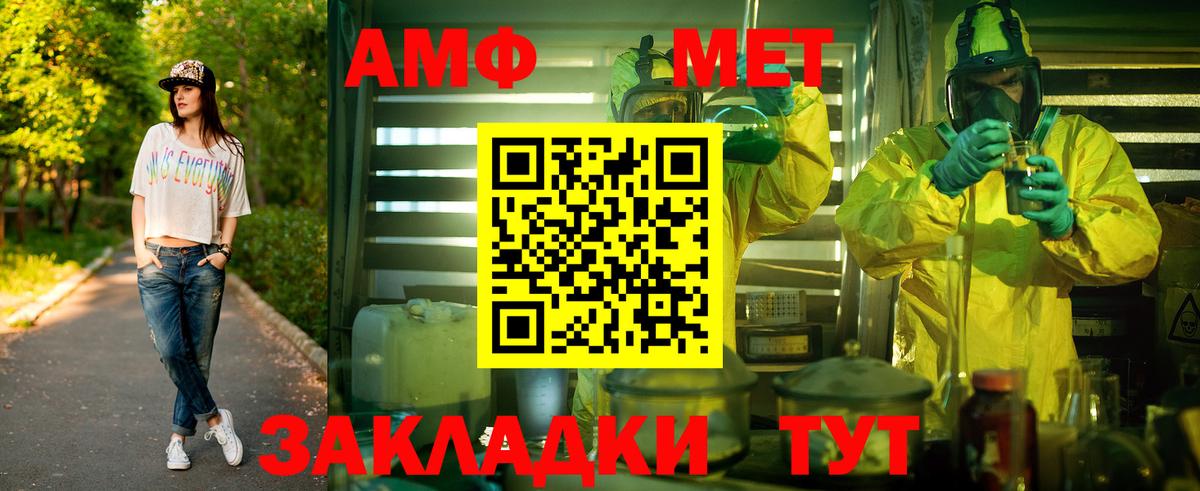 МЕТАМФЕТАМИН винт Семилуки