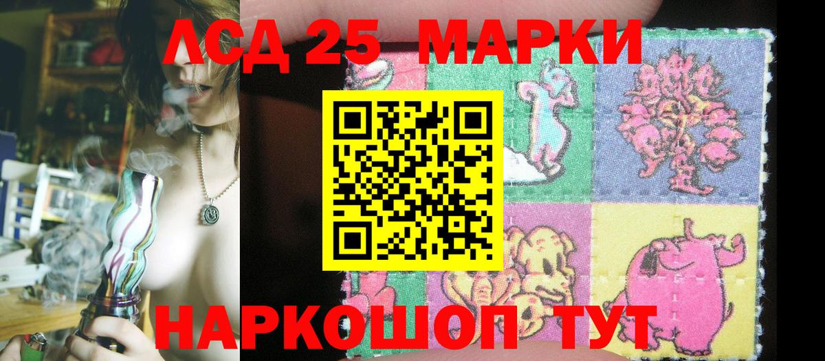 Марки 25I-NBOMe 1500мкг Семилуки