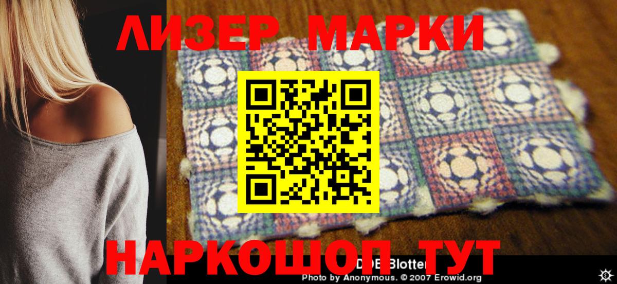Марки NBOMe 1,5мг  Наркотические марки  Вход с VPN  Семилуки  Марки NBOMe 1,5мг 
