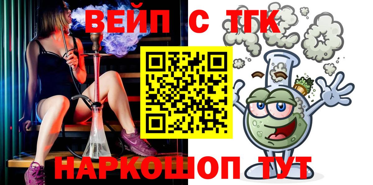 Дистиллят ТГК вейп  Вход с VPN  Семилуки 