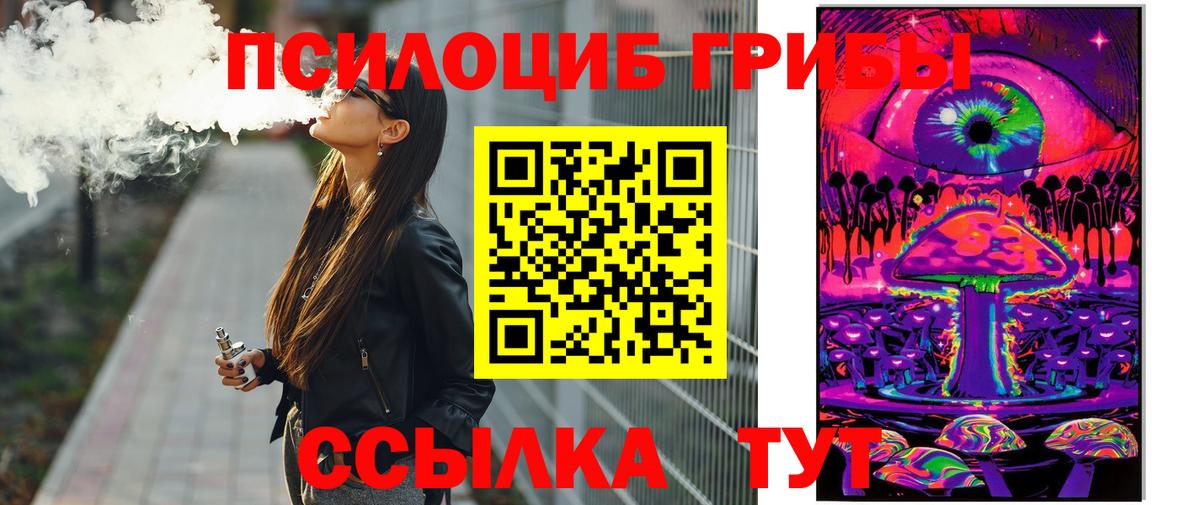 Псилоцибиновые грибы ЛСД Семилуки